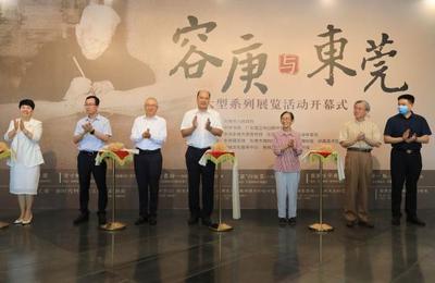 “容庚与东莞”大型展览 系统立体解读容庚的学术人生及其承办展览展示活动的文化意义